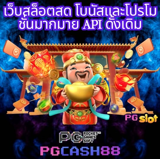 omg สล็อต